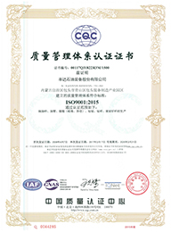 ISO9001-2015